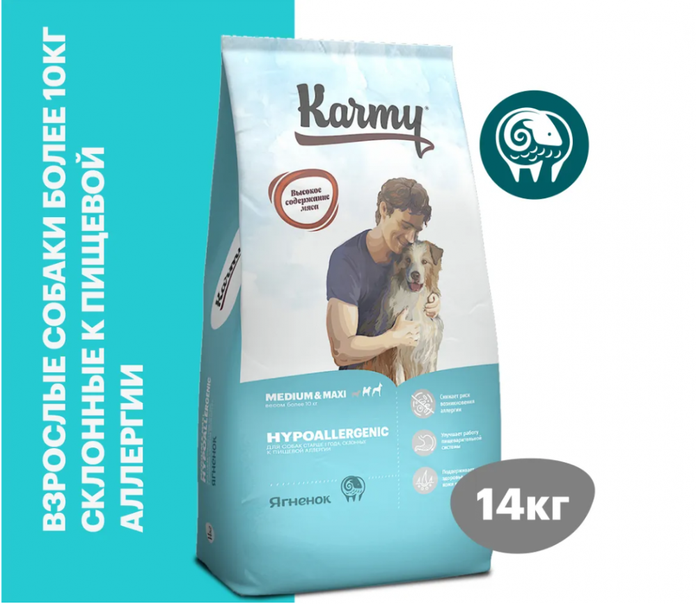 Корм Karmy HYPOALLERGENIC MEDIUM&amp;MAXI для склонных к пищевой аллергии - ягненок