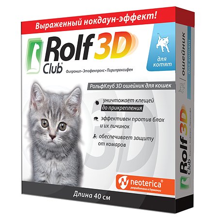 RolfClub 3D (Neoterica) ошейник для котят, от блох и клещей, 40 см