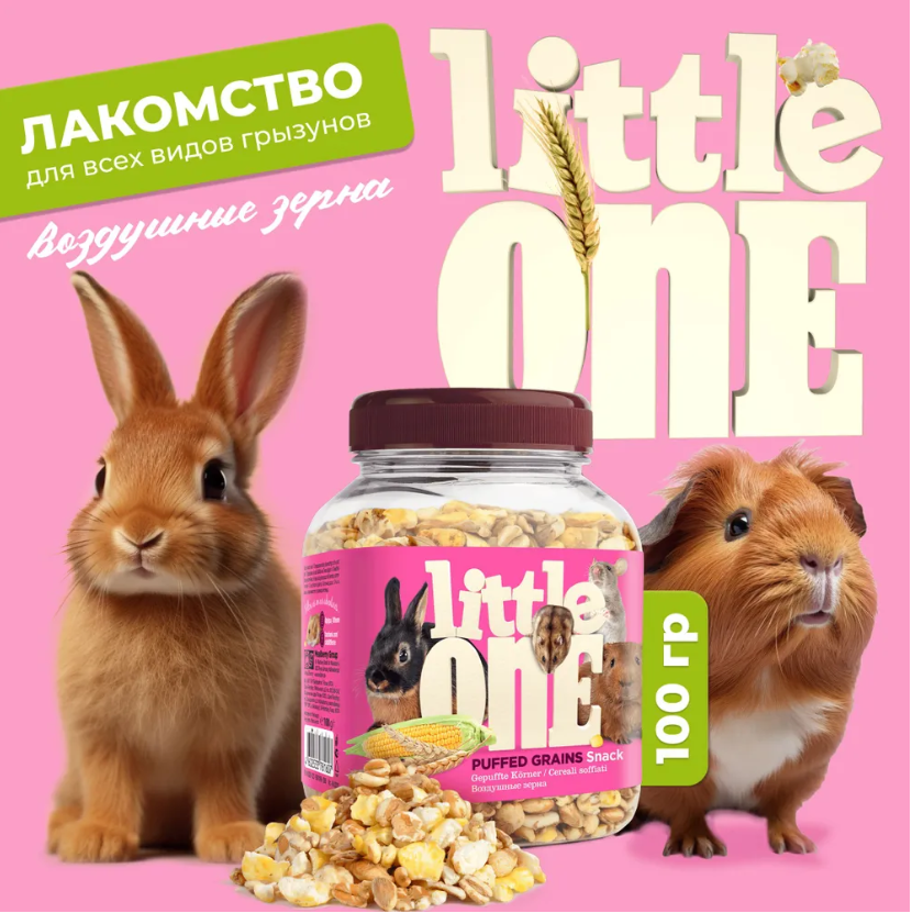 Лакомство Little One Воздушные зерна для грызунов 70 г