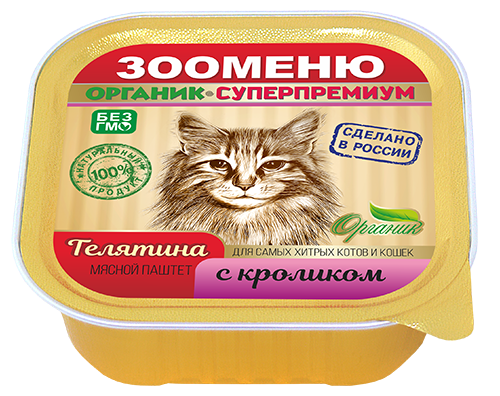 Консервы для кошек ЗООМЕНЮ-ОРГАНИК Мясной паштет Телятина с кроликом 100 г