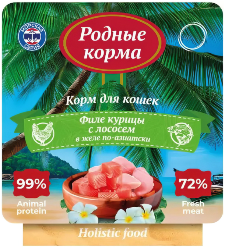 Корм РОДНЫЕ КОРМА Holistic (в желе) Морская серия для кошек, филе курицы с лососем по-азиатски, 100 г