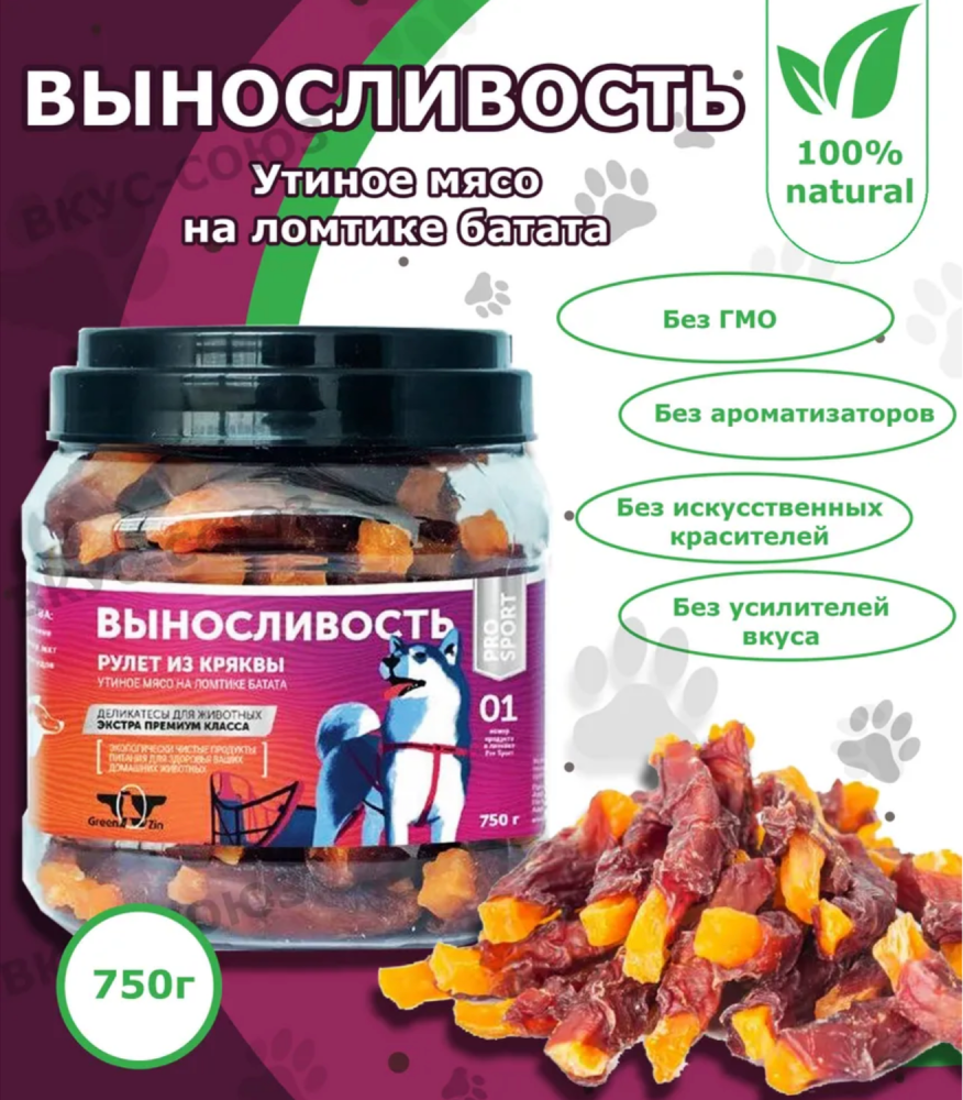 Лакомство Green Qzin для собак Выносливость Сушеное утиное мясо на ломтике батата 750 г