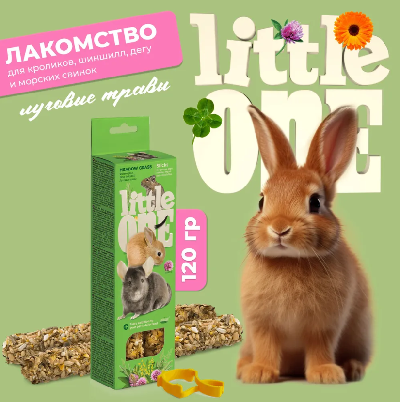 Палочки Little One с луговыми травами для морских свинок, кроликов и шиншилл 2шт*55 г