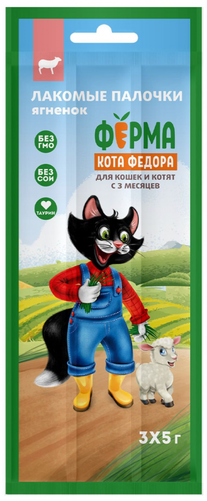 Лакомство Ферма кота Федора из ягненка палочки для кошек и котят 3 х 5 г