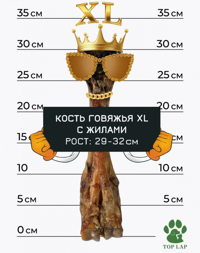 Кости говяжьи Top Lap с жилами для собак ХЛ ГИГАНТ 30-40 см