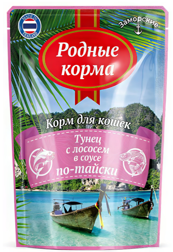 Корм РОДНЫЕ КОРМА (в соусе) Заморские для кошек, тунец с лососем по-тайски, 70 г