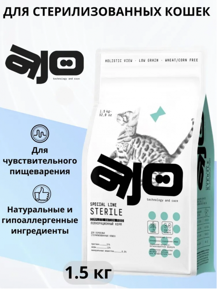 Ajo Cat Sterile Сухой корм низкозерновой для активных стерилизованных кошек с уткой
