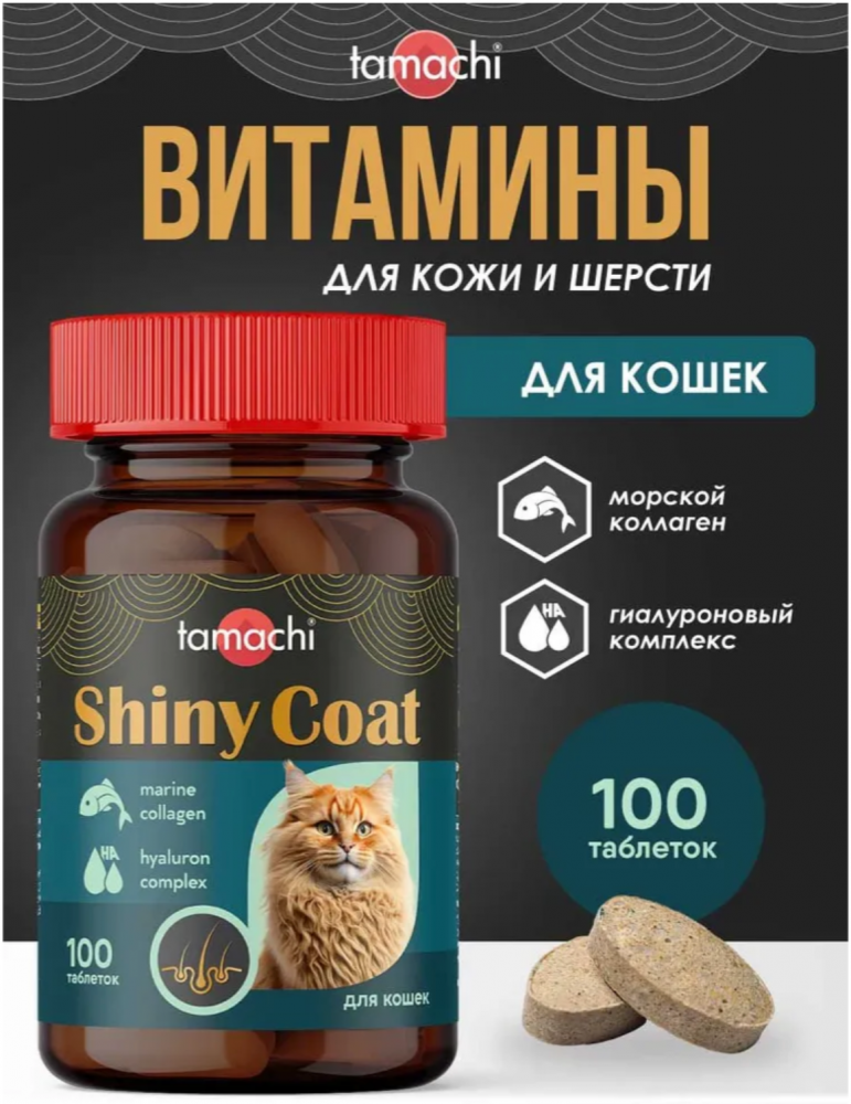 GIMCAT Витамины для кошек для поддержания иммунитета &quot;Мультивитамин табс&quot; 40 г