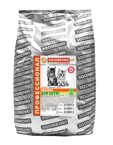 Корм сухой для КОТЯТ Зооменю с индейка