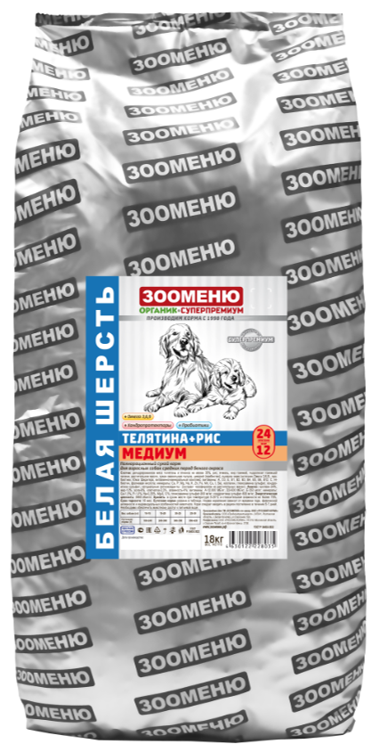 Корм сухой Зооменю Телятина+рис МЕДИУМ для собак средних пород