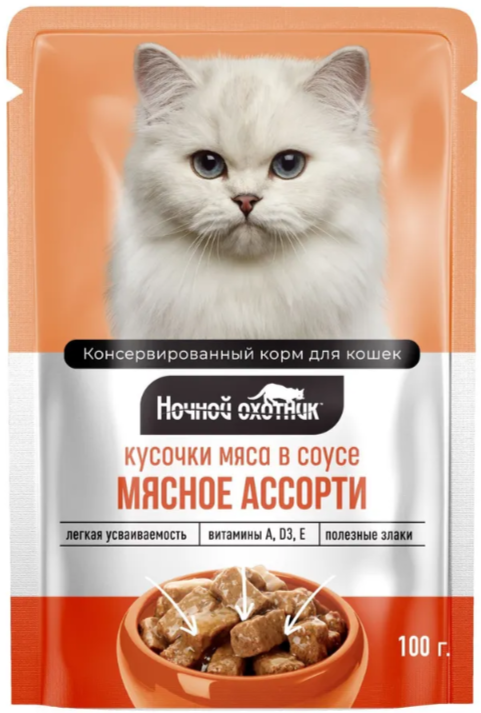 Ночной охотник / Паучи для кошек Мясное ассорти кусочки в соусе 100 г
