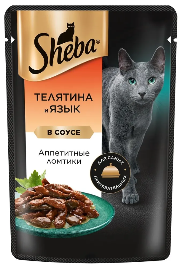 Влажный корм Sheba для кошек . Ломтики в соусе, телятина и язык 85 г