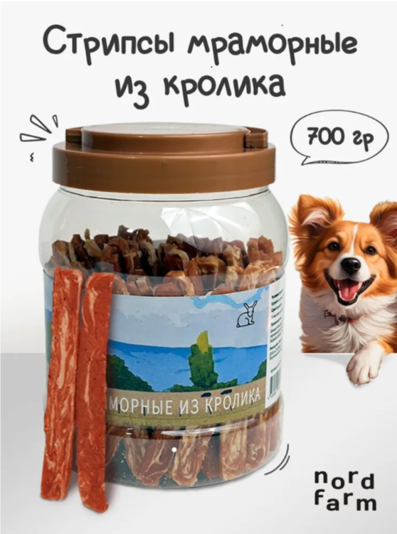 Лакомство Nord Farm стрипсы из мраморной кролика 700 г для собак