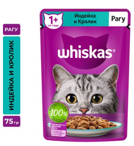 Паучи Вискас Рагу с Индейкой и кроликом СОУС для кошек 75 г