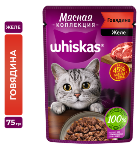 Паучи Вискас Мясная коллекция с Говядиной ЖЕЛЕ для кошек 75 г