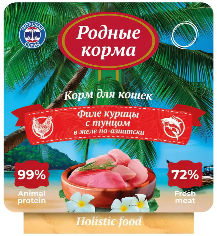 Корм РОДНЫЕ КОРМА Holistic (в желе) Морская серия для кошек, филе курицы с тунцом по-азиатски, 100 г