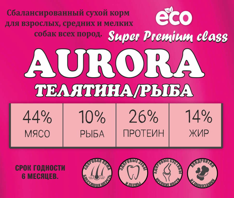 Корм Акари Киар Аврора Мини говядина для собак 25 кг