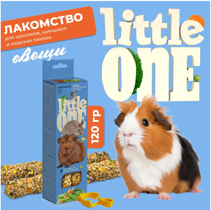 Палочки Little One с овощами для морских свинок, кроликов и шиншилл 2шт*60 г