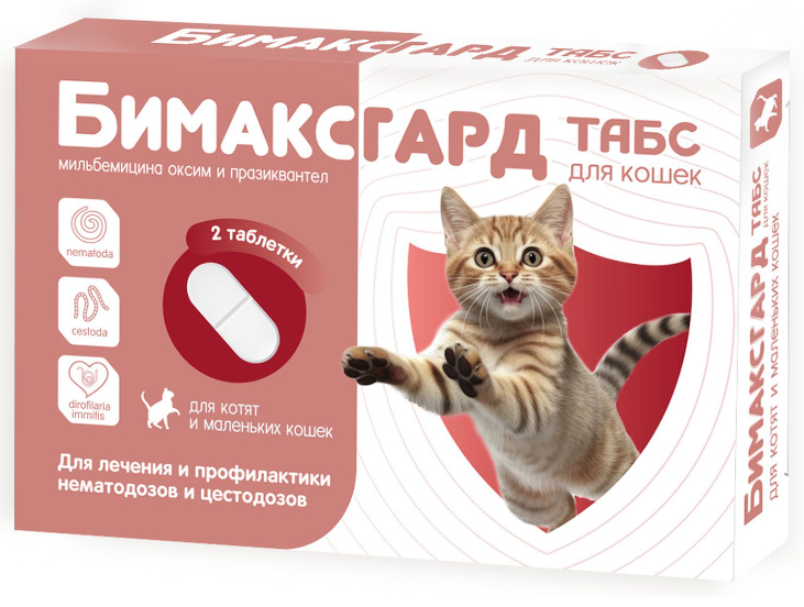 Бимаксгард&reg; ТАБС для котят и маленьких кошек, 2 таб.