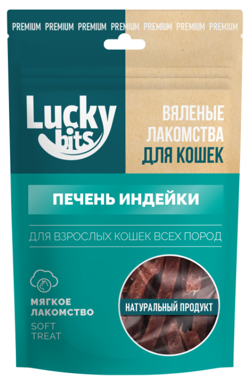 Лакомство для кошек Lucky bits Вяленая печень индейки 30гр