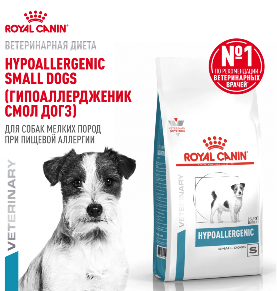 Корм Royal Canin (вет.корма) для собак малых пород с пищевой aллергией 1 кг