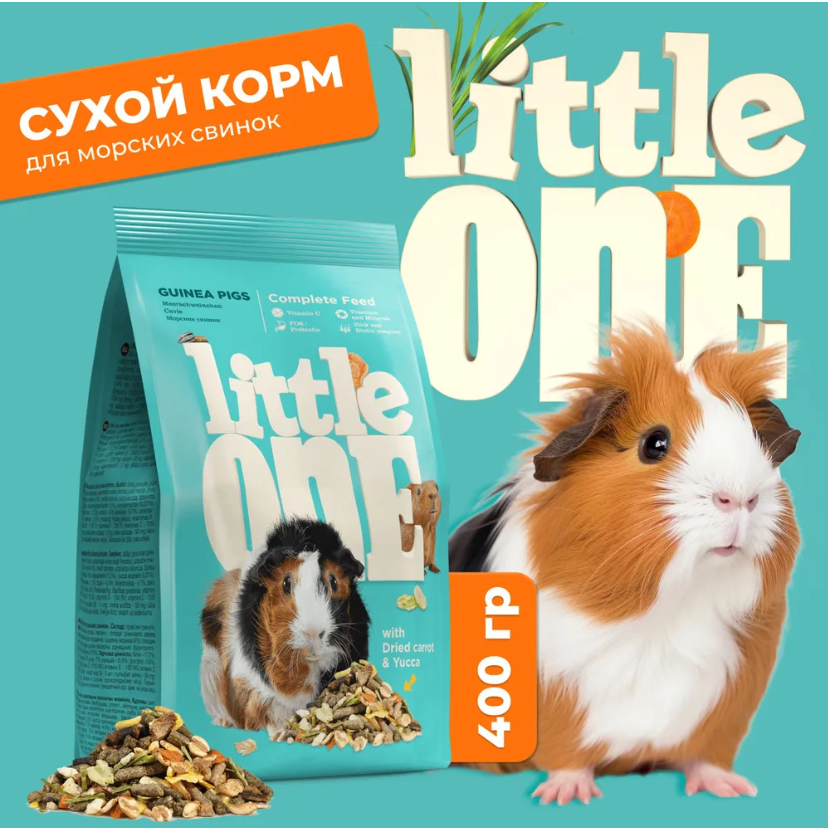 Корм Little One для морских свинок