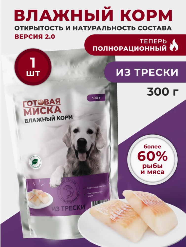 Корм Готовая Миска Треска и индейка полнорационный для собак 300 г