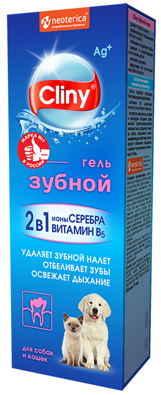Cliny (Neoterica) зубной гель, 75 мл
