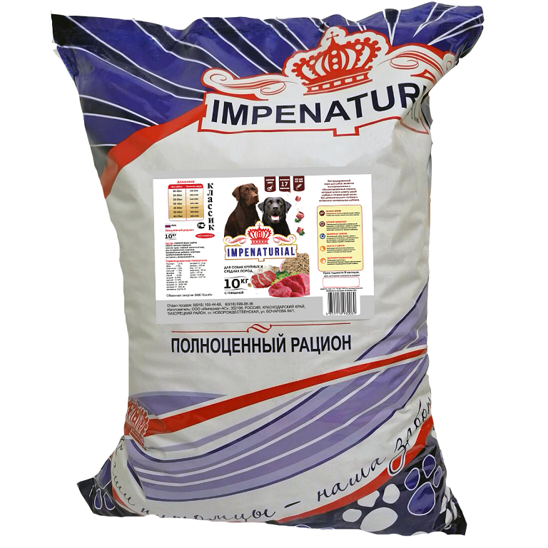 Корм Империал КЛАССИК Говядина+рубец для собак крупных и средних пород 10 кг