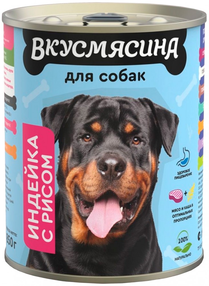 Корм Вкусмясина (консерв.) для собак крупных пород, индейка с рисом, 850 г