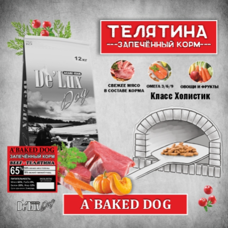 Acari ciar - корм для собак A’Baked DOG Beef Holistiс запеченный малых пород с телятиной