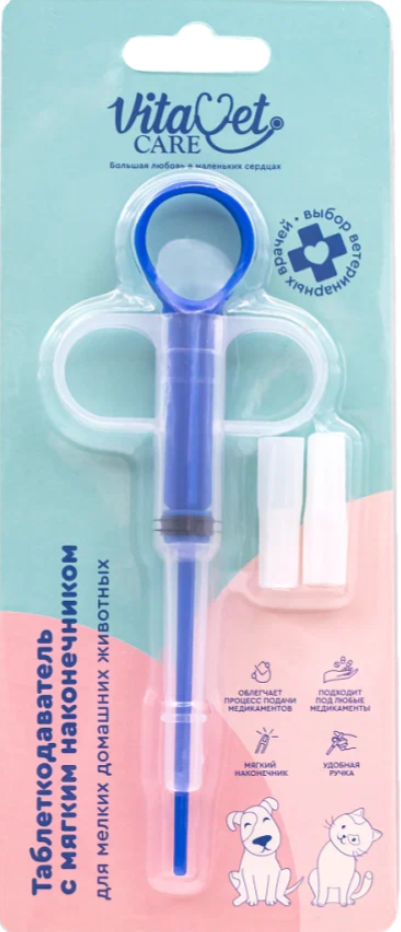 Пиллер (таблеткодаватель) мелким домашним животным BUSTER