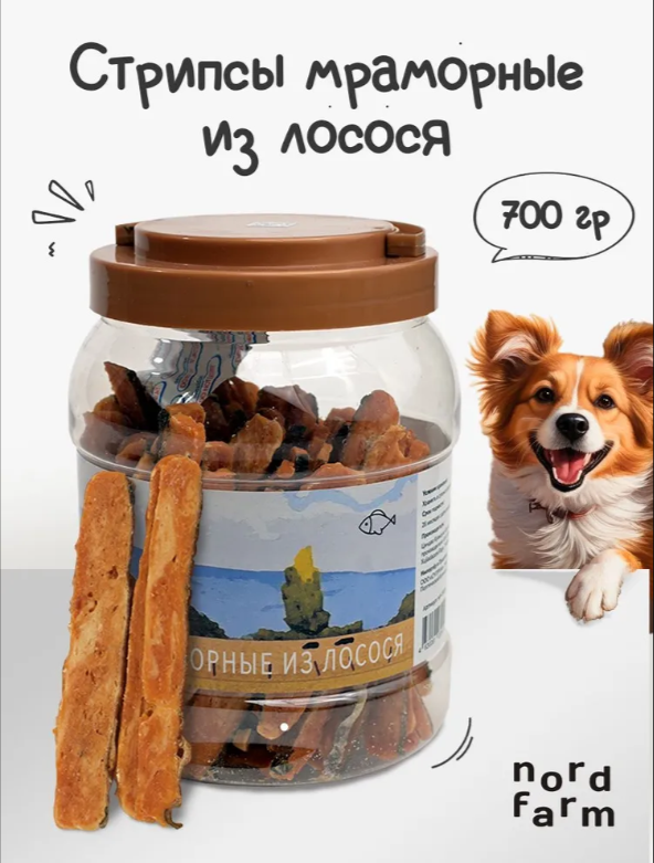 Лакомство Nord Farm стрипсы из мраморной лосося 700 г для собак