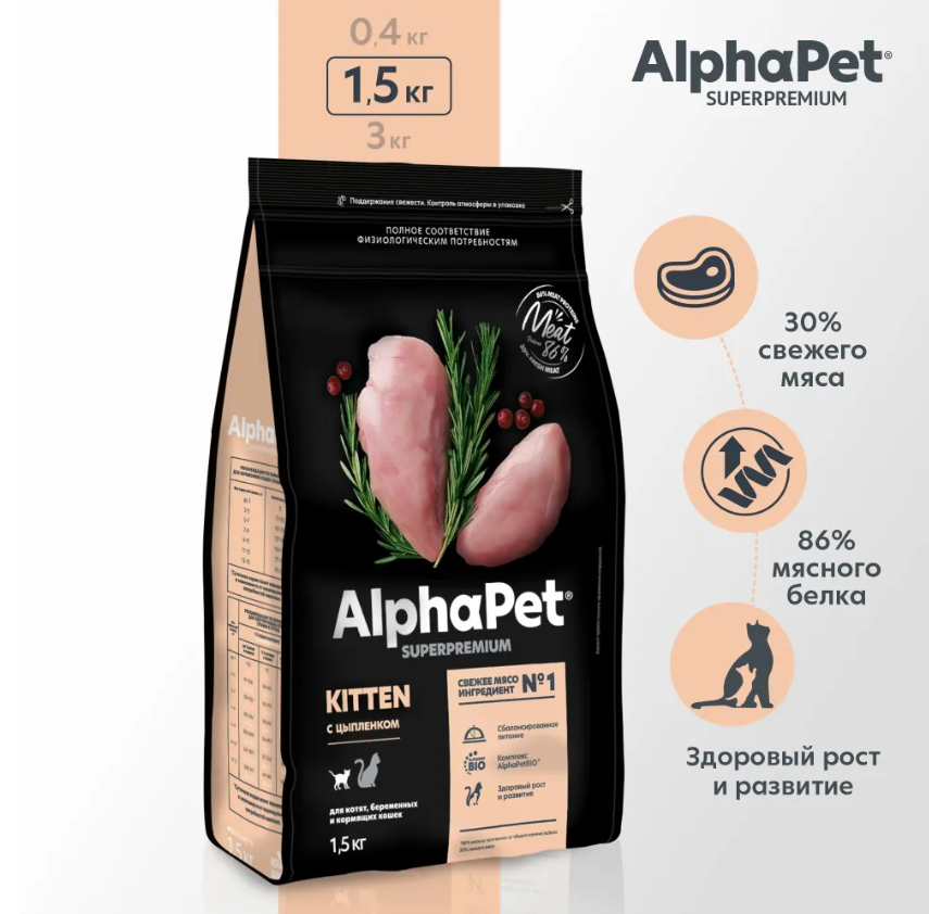 Сухой корм Alphapet Superpremium с цыпленком для КОТЯТ