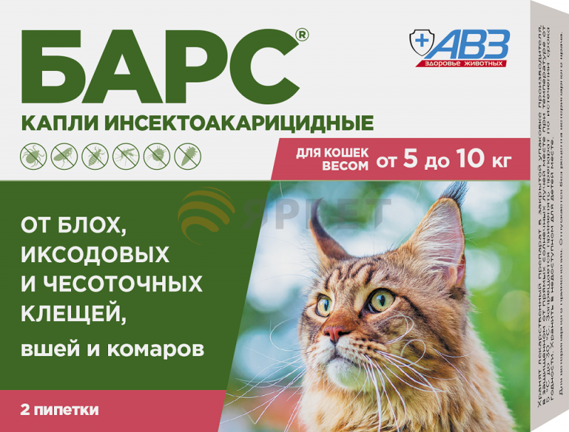 Капли для кошек Барс против блох и клещей для кошек 5-10 кг (2 пипетки по 0,5 мл)