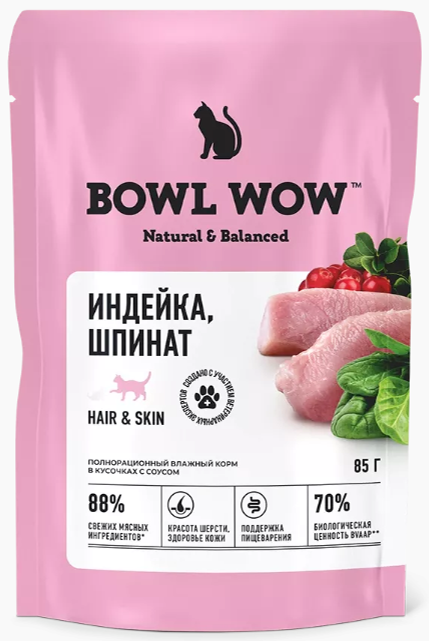 Консервы Bowl Wow индейка и шпинат в соусе для здоровья кожи и шерсти для кошек 85 г