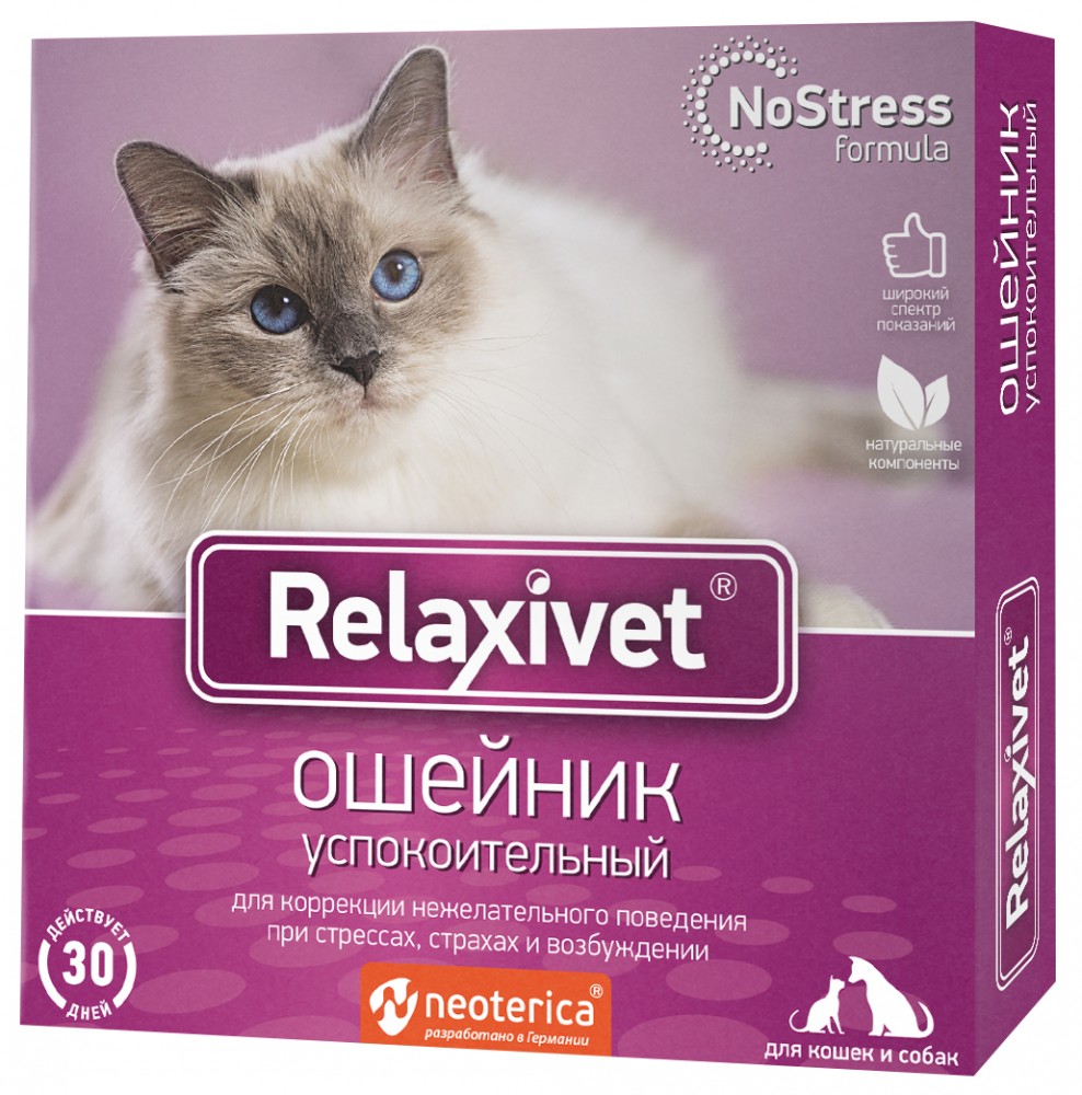 Relaxivet (Neoterica) ошейник для кошек и собак, успокоительный, 40 см