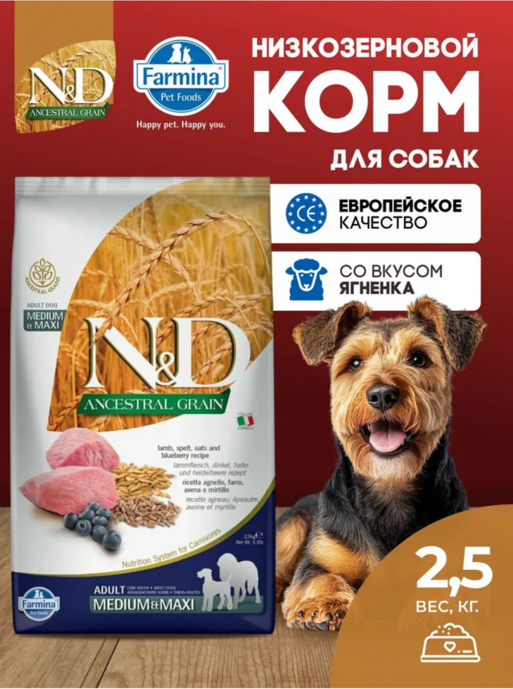 Сухой корм для собак Farmina ND низкозерновой для средних и крупных пород с ягненок с черникой