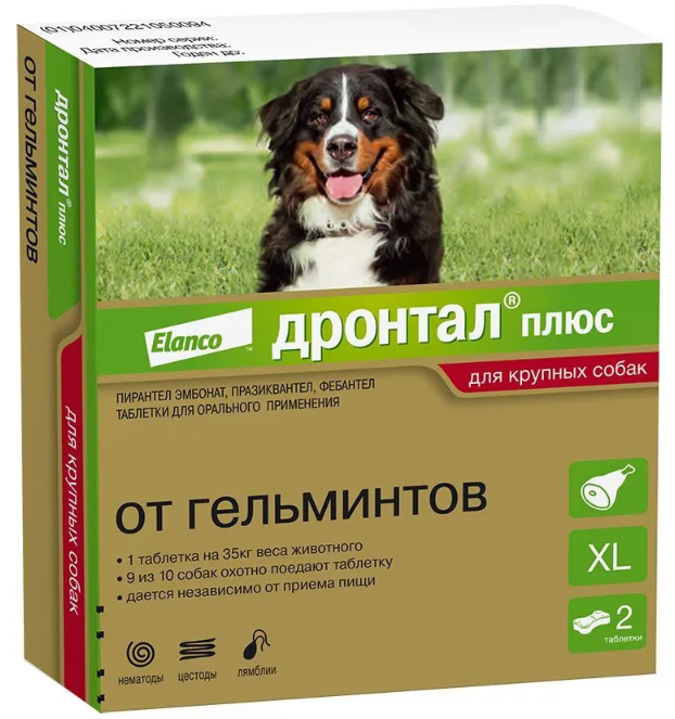 Антигельминтик для собак Дронтал плюс XL 2таблетки