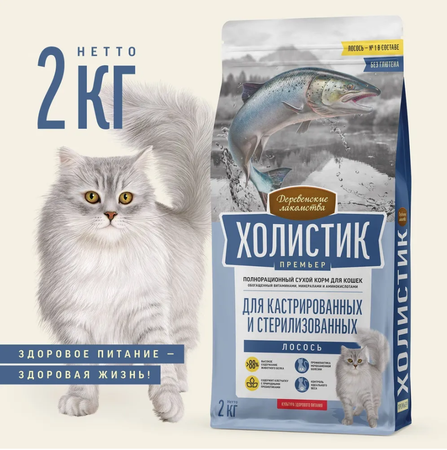 Сухой корм &quot;Деревенские лакомства Холистик Премьер&quot; для стерилизованных кошек, лосось