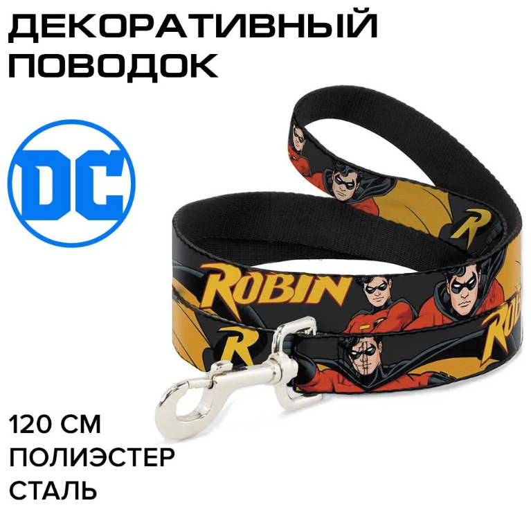 Поводок для собак Buckle-Down "Робин" мультицвет , 120 см