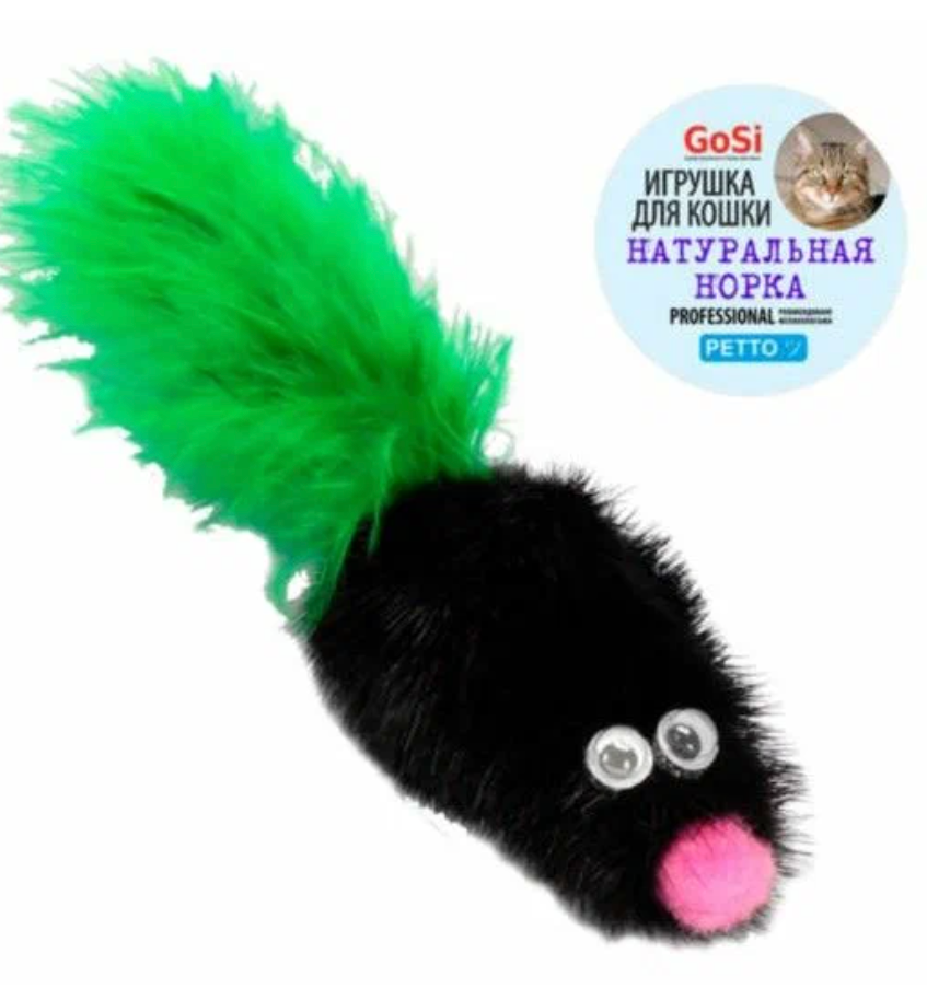 sh-07180 GoSi Игрушка для Кош "Мышь из натуральной норки хвостом-перо пышное"