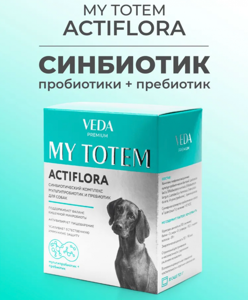 MY TOTEM ACTIFLORA синбиотический комплекс для собак 30 шт