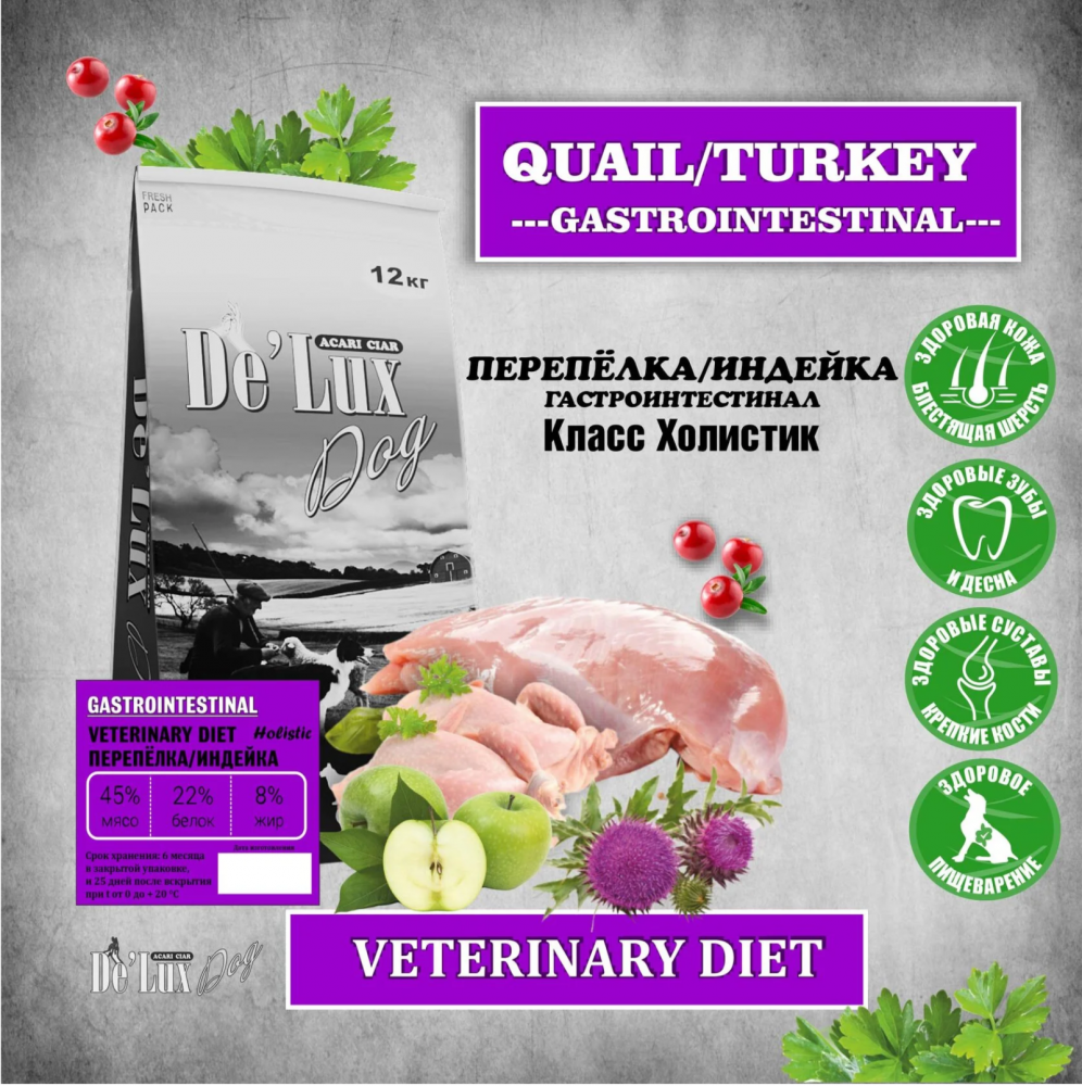 Корм Акари Киар ВЕТ ГАСТРО Мини Перепелка+индейка для собак 400 г