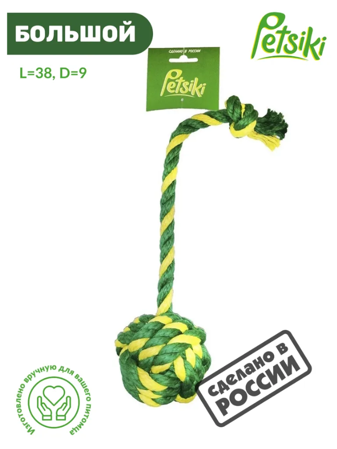 Игрушка для животных Мяч канатный Petsiki Петсики большой (желтый-зеленый-зеленый) канат для собак
