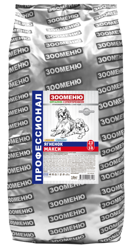 Корм Зооменю МАКСИ для собак крупных пород с мясом ягненка