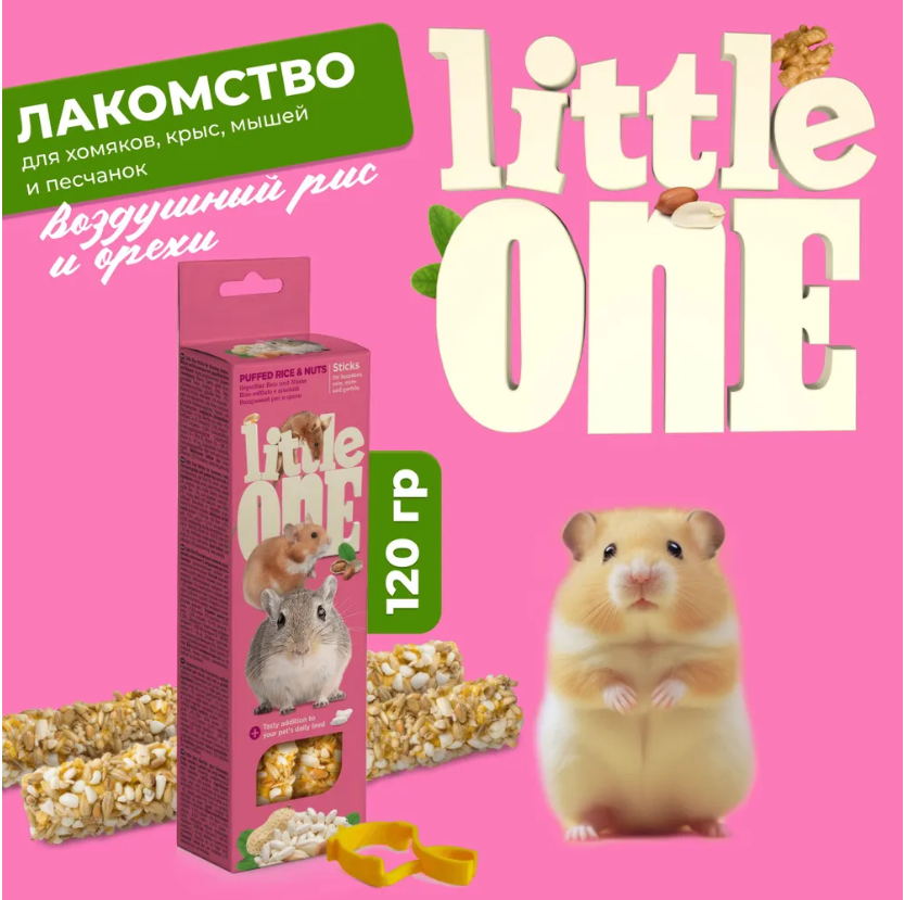 Палочки Little One с воздушным рисом и орехами для хомяков, крыс, мышей и песчанок 2шт*55г