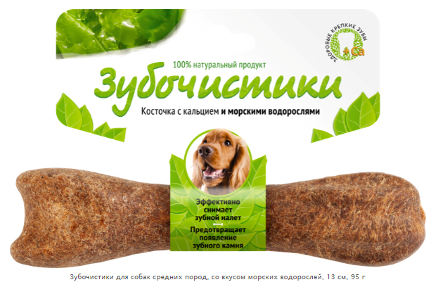 Лакомство для собак средних пород Косточка с кальцием со вкусом морских водорослей, 13 см, 95 г