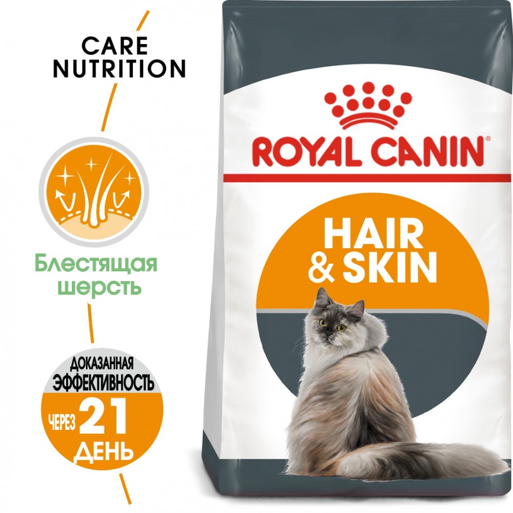 Корм Royal Canin Hair & Skin Care для ухода за шерстью и кожей