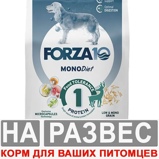 Корм Форза РАЗВЕС ГИПО Медиум Олень для собак 1 кг